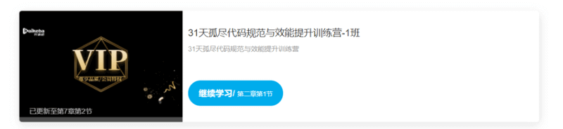 开课吧-孤尽训练营002期—T31购票+抢票系统|2022年|重磅首发|完结