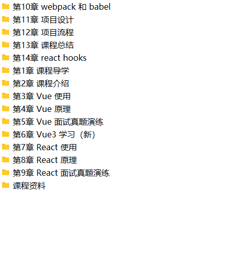 前端框架及项目面试－聚焦Vue3/React/Webpack | 完结
