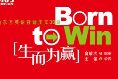 《Born to Win 生而为赢》mp3音频