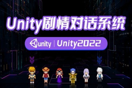 SiKi学院：剧情对话系统-Unity2022，视频+资料