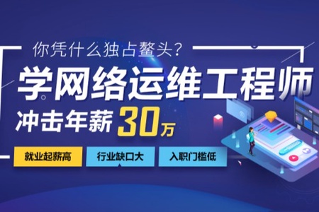 达内-网络安全+运维工程师|价值24800元|2021年12月|完结