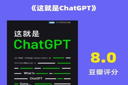 斯蒂芬-这就是 ChatGPT | 更新中