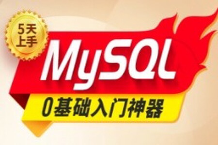 2024新版MySQL速通视频教程