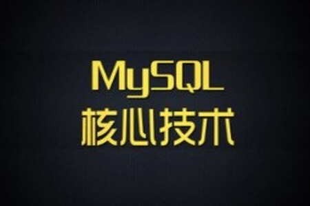 尚硅谷 MySQL核心技术