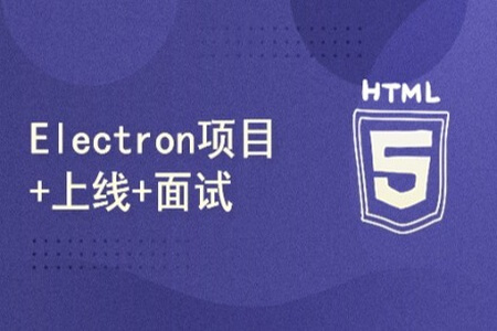 51CTO-小鹿线Electron项目