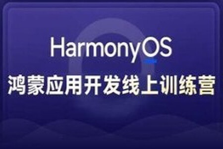 黑马博学谷 Harmony NEXT（星河版）鸿蒙应用开发训练营2期