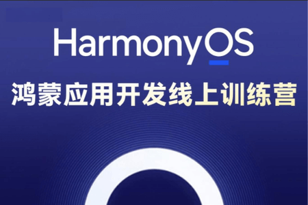 博学谷-HarmonyOS NEXT鸿蒙（星河版）应用开发线上训练3期