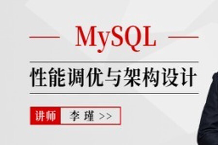 MySQL性能调优与架构设计2022-专享