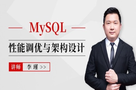 MySQL性能调优与架构设计