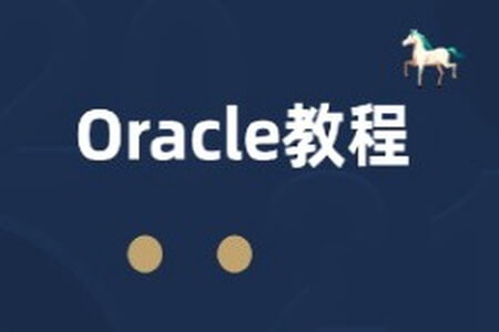 Oracle关系型数据库2023版