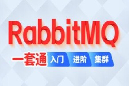 尚硅谷2024最新版RabbitMQ视频