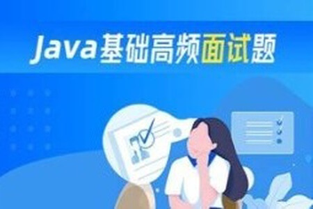 Java高频面试题199个灵活拷问必斩offer