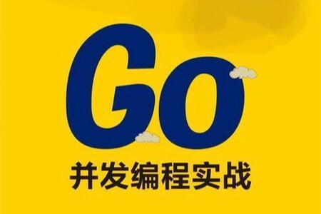 Go 并发编程实战课 | 完结