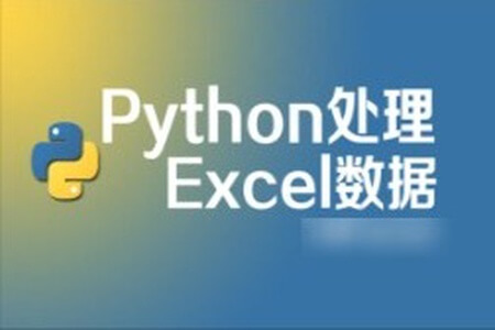 python 处理excel 数据