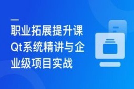 Qt 全流程实战企业级项目 – 云对象存储浏览器