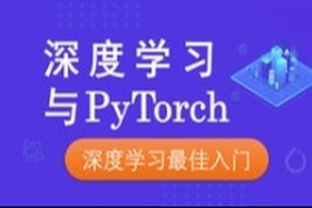 零基础入门实战深度学习Pytorch