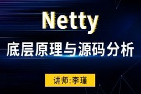 Netty底层原理与源码分析