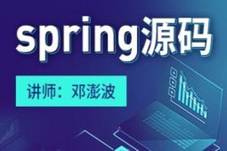 spring源码