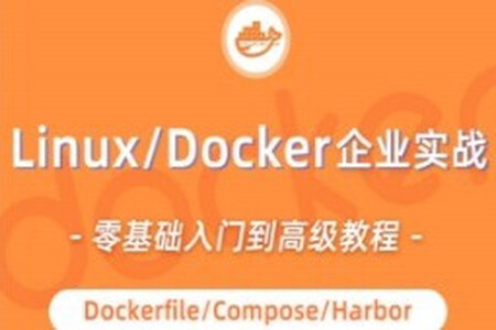 小滴-linux docker零基础入门到企业实战