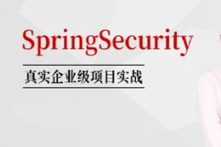 SpringSecurity核心源码剖析+jwt+OAuth 马士兵