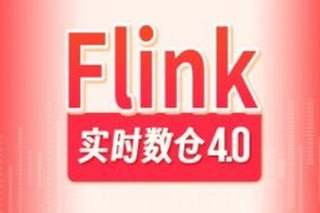 尚硅谷大数据项目之Flink实时数仓4.0