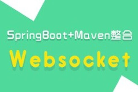 小滴-SpringBootWebsocket打造实时聊天股票行情系统