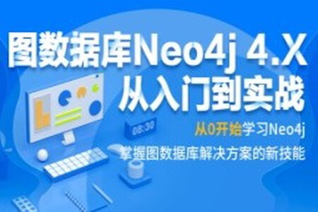 图数据库Neo4j 4.X从入门到实战