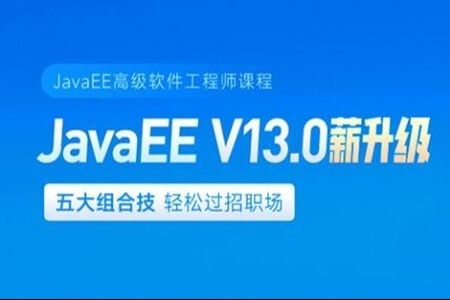 黑马JAVAEE V13 2024新项目实战 云岚到家v1.0