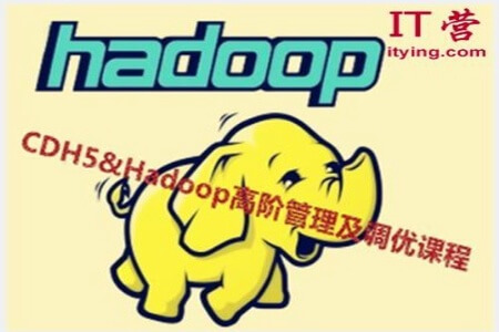 Cloudera Hadoop 5&Hadoop高阶管理及调优课程