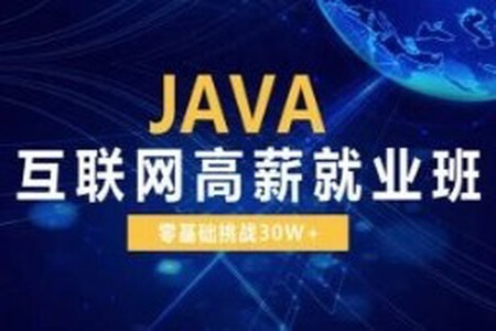 Java高薪拓展VIP系列【图灵】