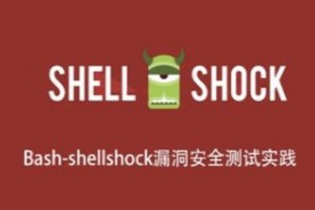 Bash-shellshock漏洞安全测试实践