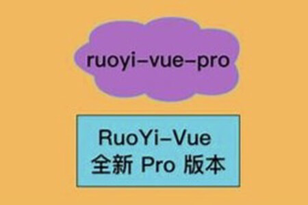 RuoYi-Vue 全新 Cloud 版本，优化重构所有功能