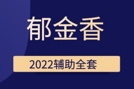 郁金香2022辅助全套