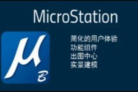 Microstation CE开发培训