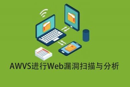 AWVS进行Web漏洞扫描与分析