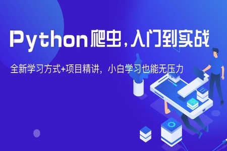 Hahow Python 網頁爬蟲入門實戰