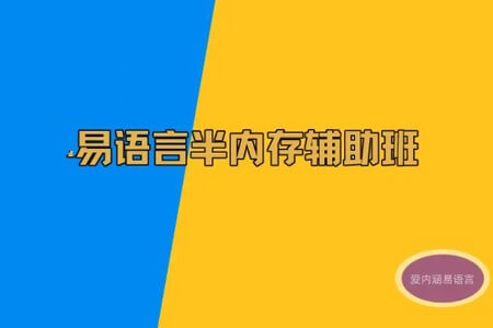 天野第5期易语言半内存辅助培训班教程(52课)