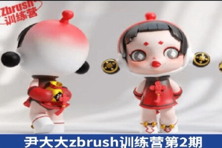 尹大大zbrush训练营2022年4月结课第2期