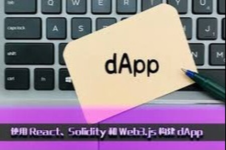 使用Solidity和React/Next构建智能合约和Web3 DApp