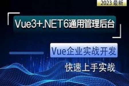 朝夕-Vue3+.NET6通用权限管理系统后台