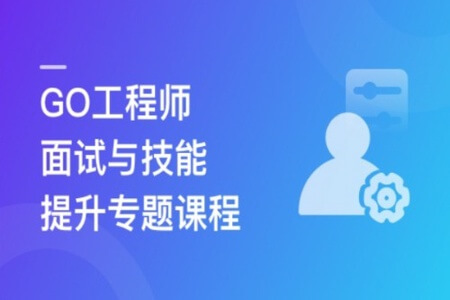 2023全新GO工程师面试总攻略，助力快速斩获offer | 更新至8章