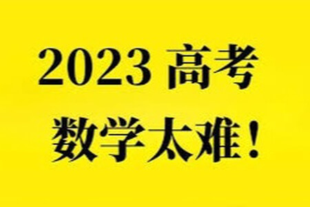 张宇 2023高考数学点睛班