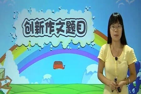 黄海营小学语文必学写作技巧之高效创新篇8讲