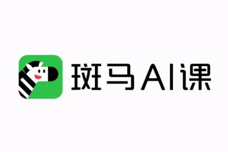 猿辅导 斑马AI课思维S4