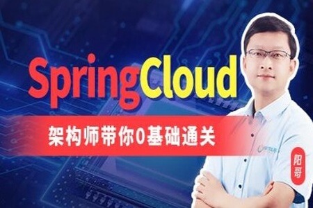 尚硅谷2024最新版SpringCloud教程