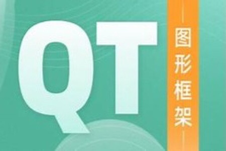 2024达内嵌入式Qt