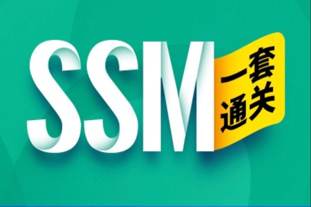 尚硅谷2023版全新SSM框架教程