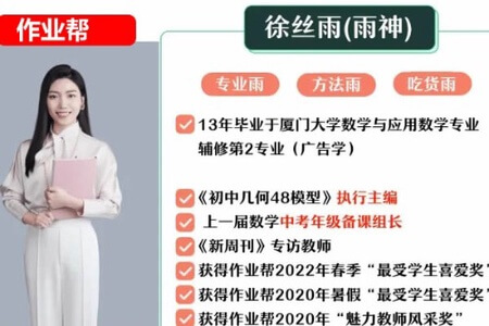 【2023秋上.A+班】初一数学培训班（徐丝雨）