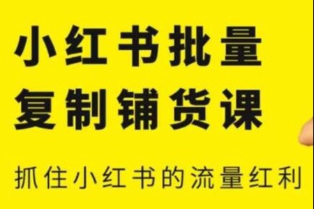 张宾小红书批量合集教程