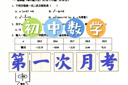 张永辉 初三数学月考中考大作战 9讲带笔记